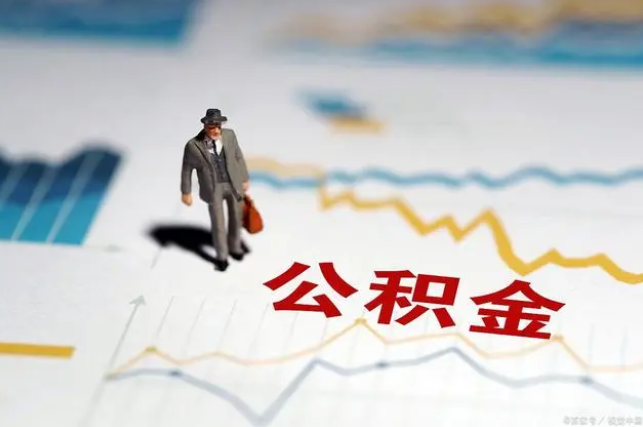 山西公积金缴纳比例基数