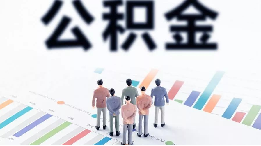 山西怎么提取公积金？