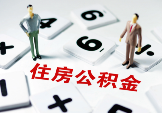 山西想要公积金贷款买房的伙伴们看过来了！