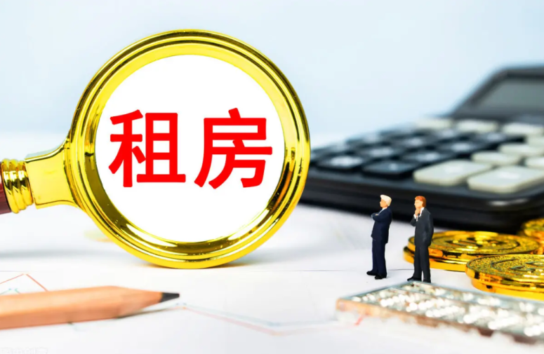 山西租房如何提取住房公积金