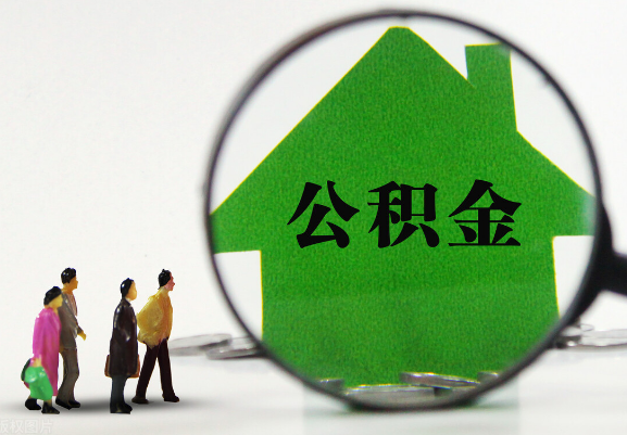 山西在职公积金提取代办需要哪些手续？