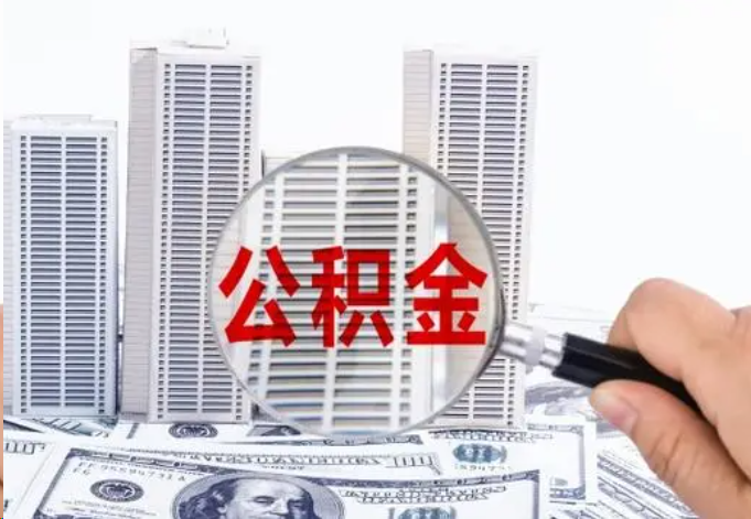 山西公积金贷款期限与还款方式说明