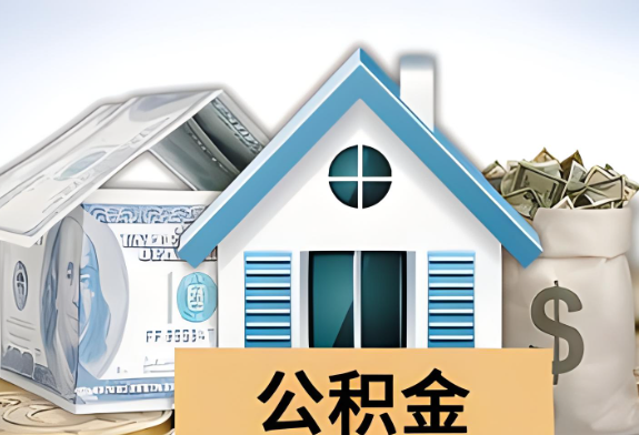 山西封存公积金提取有次数限制吗