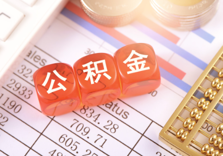 山西在职公积金提取需要开具在职证明吗？