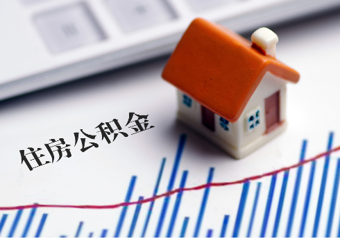 山西公积金连续缴纳时间与贷款资格问题