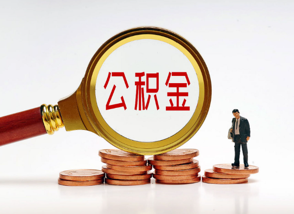 山西住房公积金随时都可以提取吗？