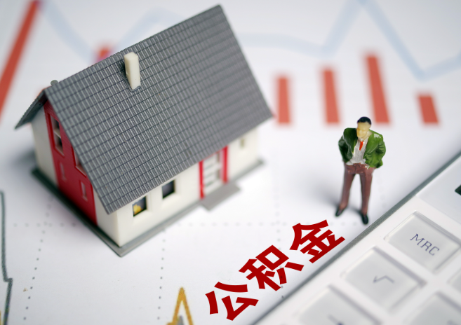 山西入职多久后可以提取在职公积金？