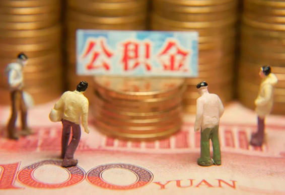 山西在职公积金提取最简单的方法是什么？