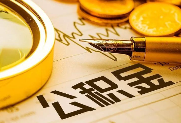 山西退休公积金代办注意事项