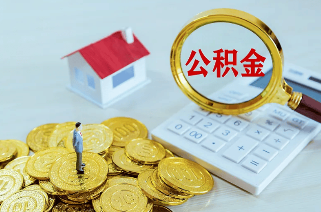 山西公积金转移到新城市的步骤