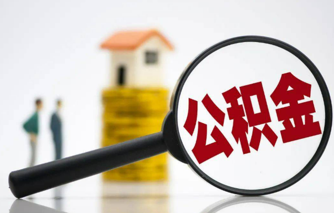 山西户籍不在当地的可以在当地提取在职公积金吗